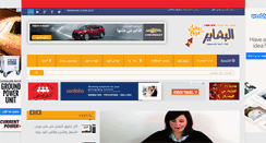 Desktop Screenshot of elbashayeronline.com