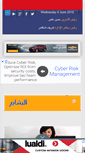 Mobile Screenshot of elbashayeronline.com