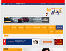 Tablet Screenshot of elbashayeronline.com